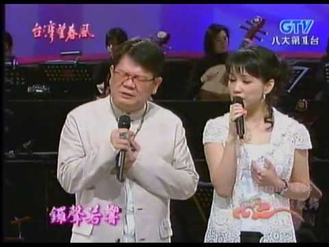 蔡幸娟+鄭進一_鑼聲若響(200802)