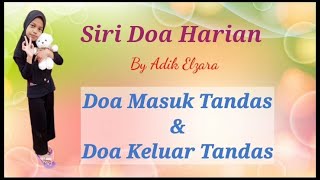 DOA MASUK TANDAS & KELUAR TANDAS | Rumi dan ertinya