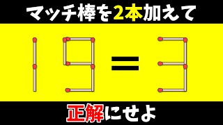【IQ TEST】大人の97.6％が解けない問題（脳トレ） screenshot 4