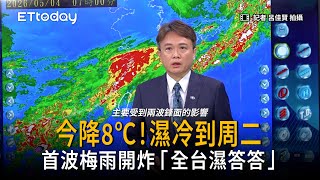 梅雨天氣變化