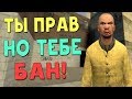 Тест серверов от Gubke! (Garry's Mod: DarkRP) №6