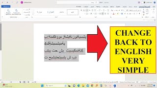 HOW TO CHANGE LANGUAGE OF MS WORD FROM ARABIC TO ENGLISH