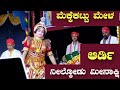        yakshagana  ardi santhosh  neelkod