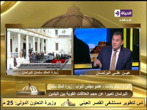 عين علي البرلمان اللواء حاتم باشات هذا البرلمان هو سيد قراره ولكننا مجبرين على بعض القوانين