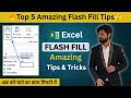 Best Excel Flash Fill Tips 2025 🚀 Become A Flash Fill Expert