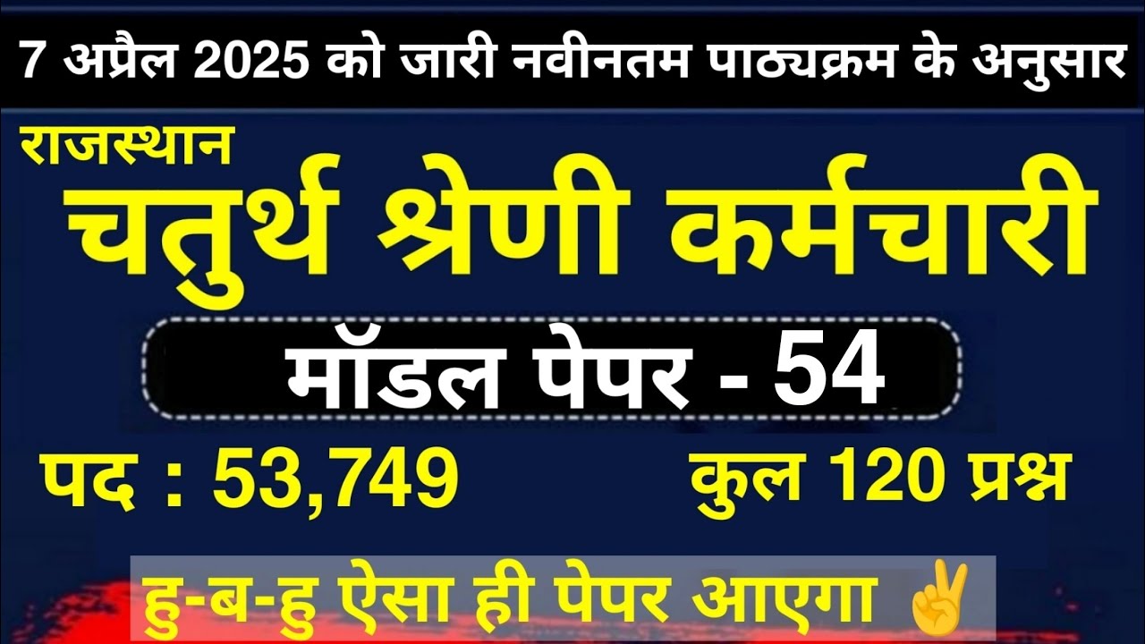 4th-grade-model-paper