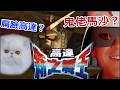 【遊戲屎談】90年代真人演出的高達遊戲?還藏著未解之謎?