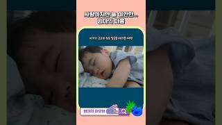 사랑하지만 늘 미안한, 엄마의 마음#육아일기#아기와나