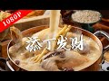 《老广的味道》第九季 第1集 添丁发财｜1080P 品尝年味浓浓的年例流水宴！