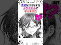 メガネ女子がヤバすぎた #漫画 #漫画紹介