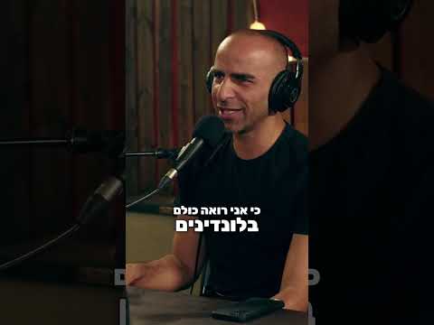 אסף מור יוסף מארח את רמי קאשי (פרדי פלאברה) בפודקאסט ״תהיו איתי״