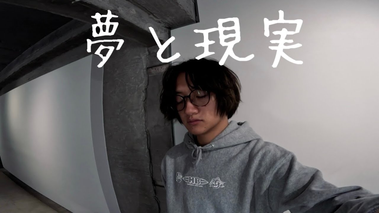 新しい夢や目標