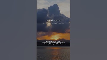 سورة المؤمنون الآيات 83__89 | قل لمن الأرض ومن فيها | بصوت الشيخ ياسر الدوسري  #ياسر #ياسر_الدوسري