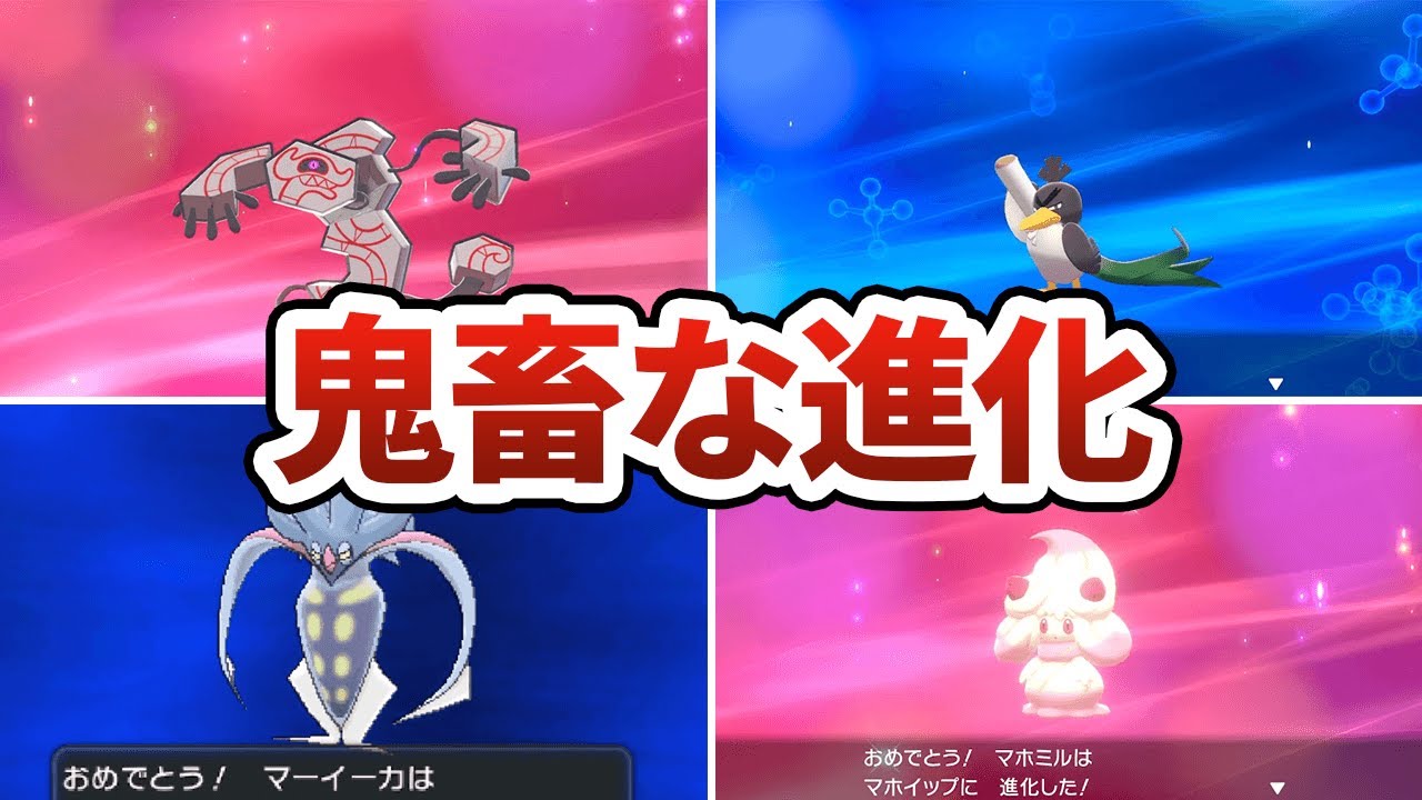 歴代ポケモンの初見では絶対に分からない進化方法 Top10 Youtube