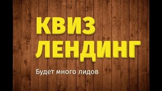 Настройка Яндекс Директ 2019 + КВИЗ МУЛЬТИЛЕНДИГ курс обучения Настройка Яндекс Директ 2019 + КВИЗ МУЛЬТИЛЕНДИГ курс обучения