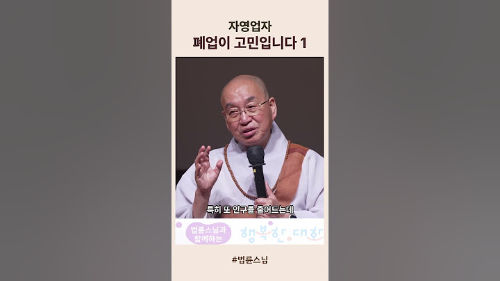 폐업이 고민입니다 1편  #자영업자 #50대  #폐업