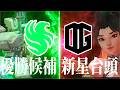 【OWCS】プレーオフ進出を懸けた激戦――牙を剥く『ONSIDE GAMING』迎え撃つ『Team Falcons』【オーバーウォッチ2】
