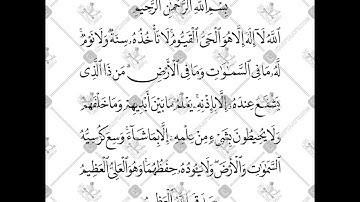 سورة البقرة كاملة برواية حفص عن عاصم بصوت القارئ الشيخ محمد أيوب