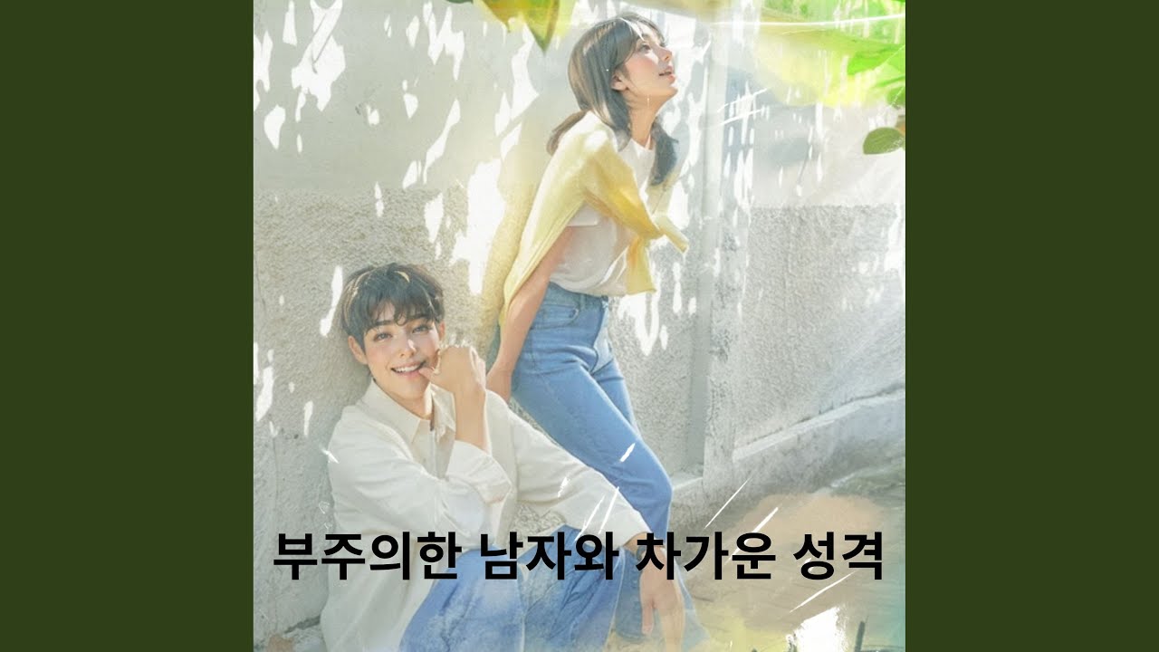 Sleduj 그는 나를 꼭대기까지 데려가더니 나를 절벽에서 밀어냈어요 na YouTube