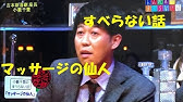 小籔千豊 スノーボードでそんな声でる Youtube 小籔千豊 スノーボードでそんな声でる Youtube