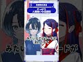 【少女革命計画】やっぱり人間嫌いな佳鏡院【切り抜きshort】#佳鏡院生放送