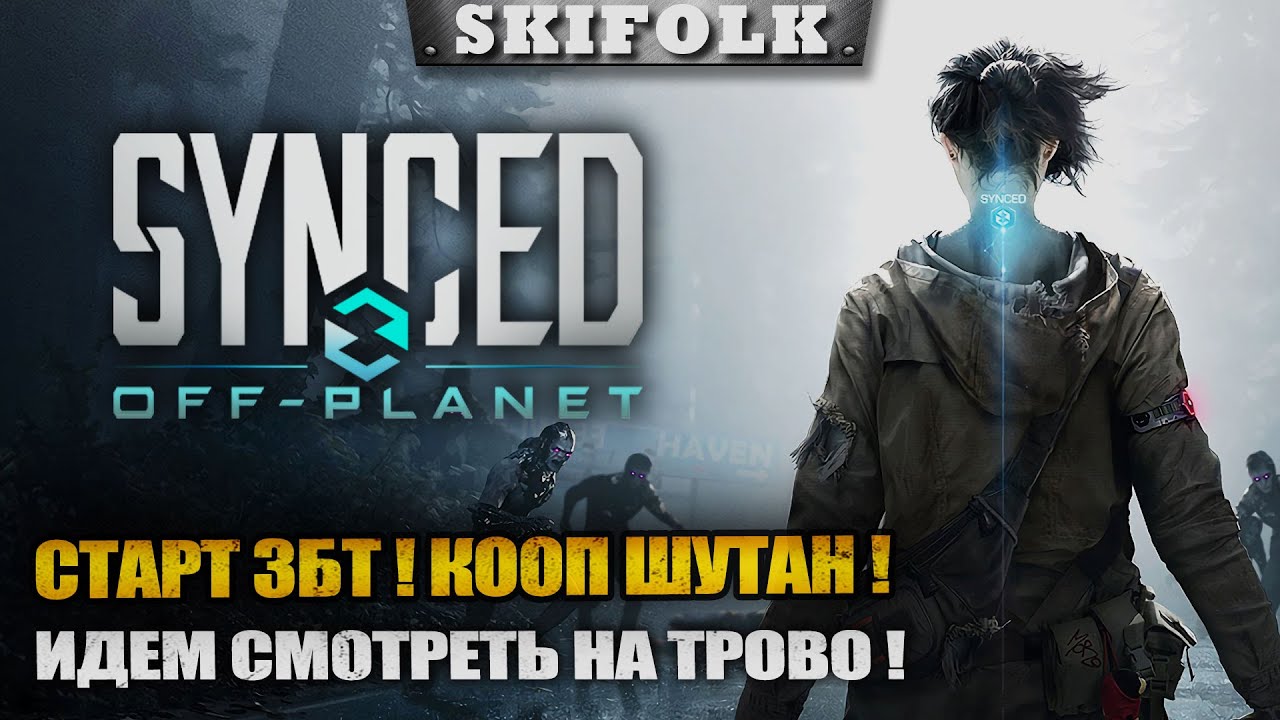 ШЕДЕВР КОРЕЙСКОГО ИГРОПРОМА ► SYNCED