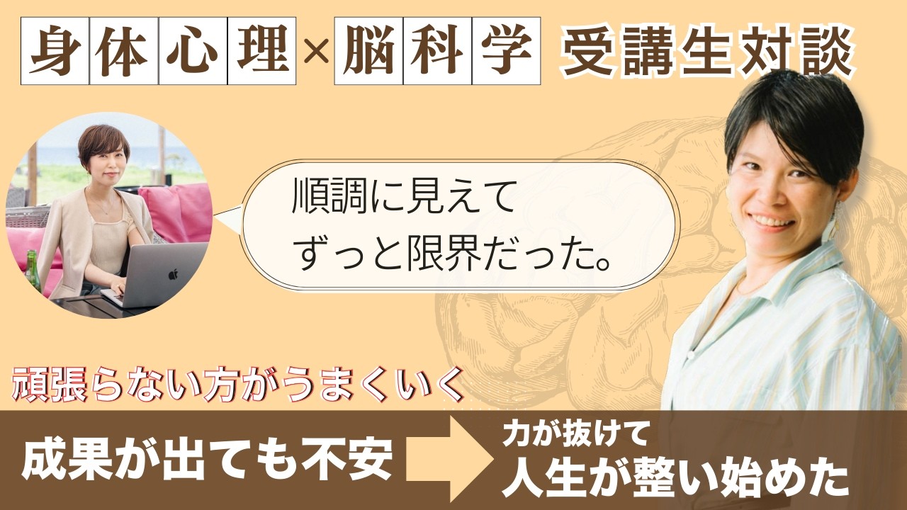 受講生対談　ライテイングのプロこずえさん