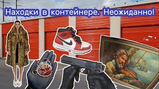 видео: Прибыльные находки. Неожиданно. Меха, шуба, Gucci, картины, золото, серебро, монеты.. картинка: Прибыльные находки. Неожиданно. Меха, шуба, Gucci, картины, золото, серебро, монеты..