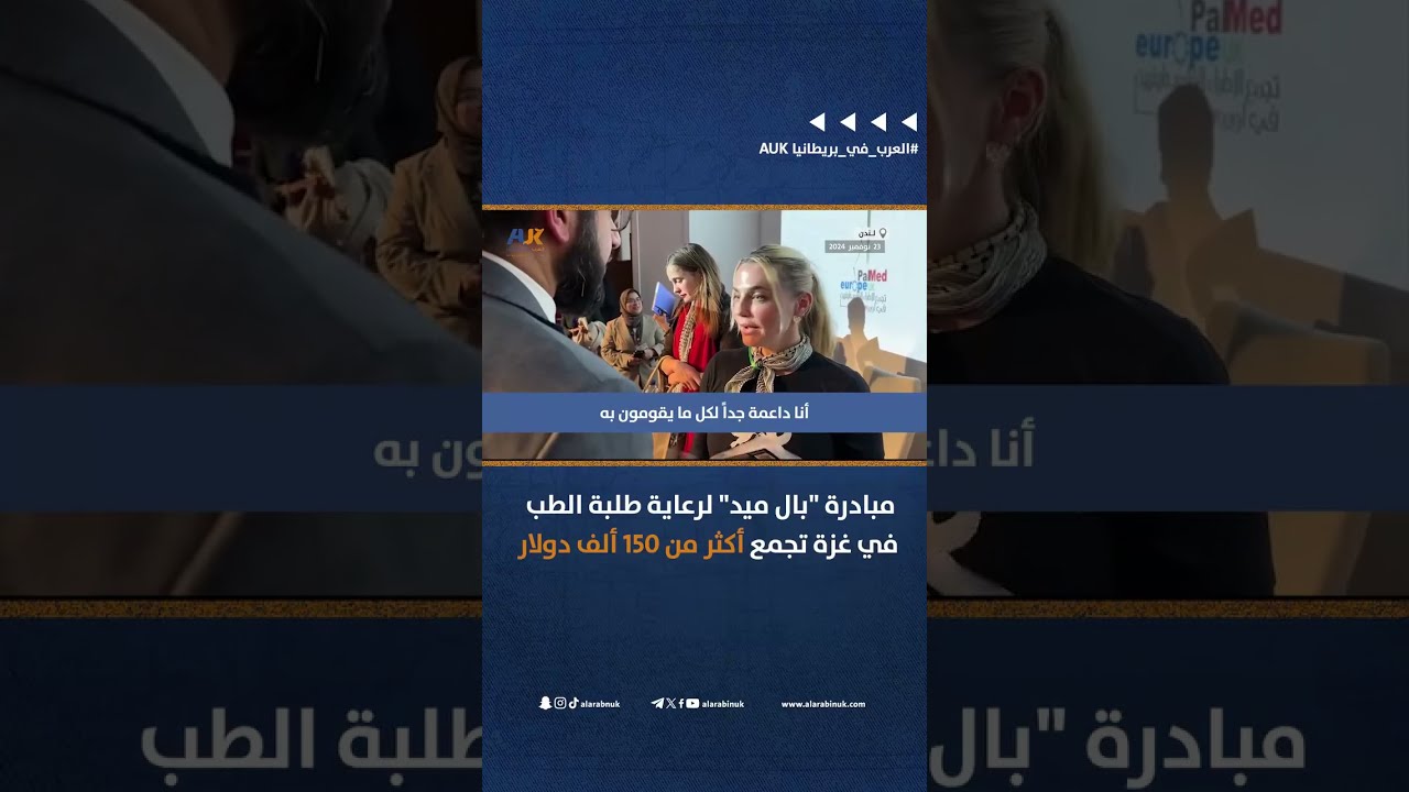 GEM24 Forum & Charity Dinner – Resurrecting Medical Education in Gaza