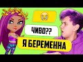 НАШЕЛ СЕБЕ ДЕВУШКУ в АВАТАРИЯ 😱ЧТО ТАМ ВООБЩЕ ПРОИСХОДИТ?!