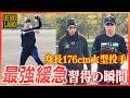 【打者を惑わす緩急】まさにダイヤの原石!体格を活かしたピッチングで急成長を見せる!