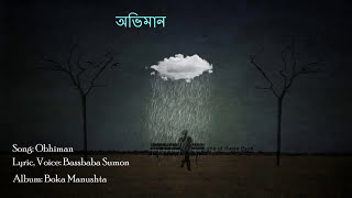 Video thumbnail of "Obhiman-Bassbaba Sumon(lyric video)"