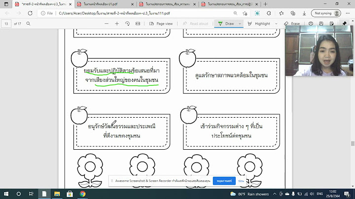 ใบงานวิชาหน้าที่พลเมือง ป.3 พร้อม เฉลย