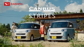 TVCM ムーヴ キャンバス ストライプス 「そんな感じ」篇（15秒） ダイハツ公式