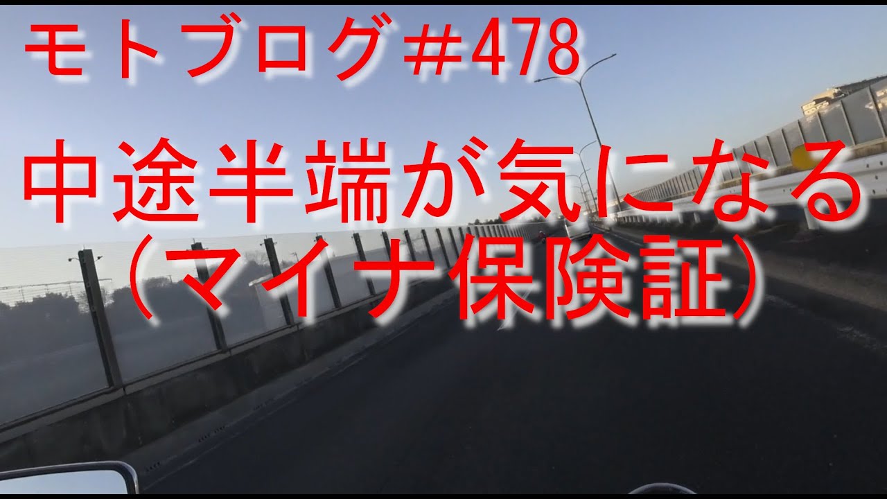 【モトブログ】478回目 はこぽす格納通知が中途半端(日本郵便)【VTR250】
