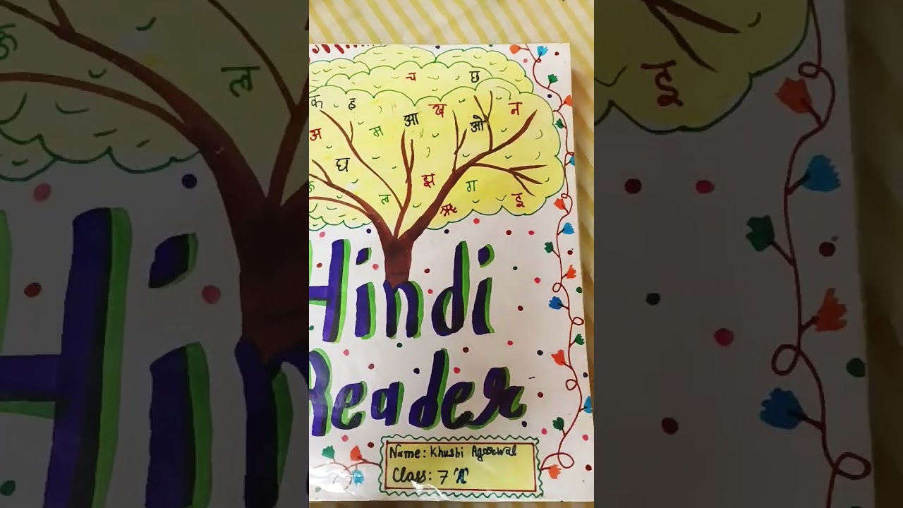 Hindi notebook cover design Muskan creative mind