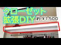 【DIY】クローゼットの上、収納 拡張DIY(約1,500円で2倍の大きさ)いきすぎたDIY