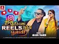 Instagram Arjun Thakor New Gujarati Video HD  Song 2024 Mp3 Song