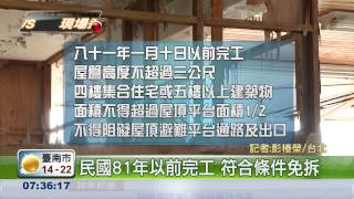 北市頂樓加蓋合法違建說分明