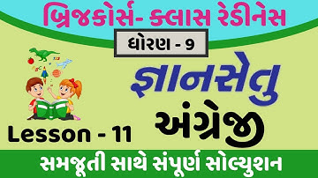 gyansetu dhoran 9 english solution | bridge course dhoran 9 english | std 9 english lesson 11 soluti