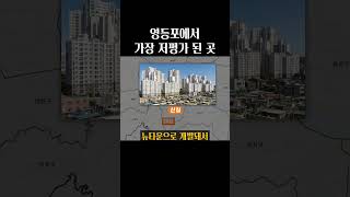 영등포 2억대로 가능한 곳