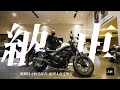 【野狼上校】Honda Rebel 500 賀交車-阿翔/叛逆者500/CM500/單純紀錄