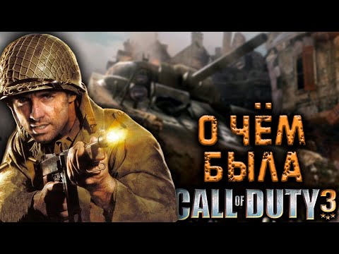 Video: Peta Call Of Duty 3 Rosak