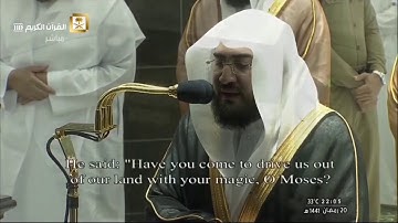 ما تيسر من سورة طه للشيخ بندر بليلة