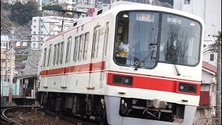 神戸電鉄5008F 特快速新開地ゆき 神鉄長田通過