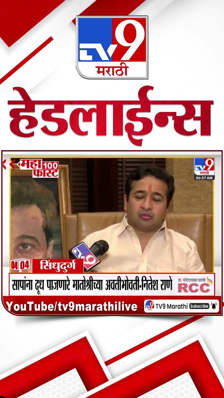 MahaFast News 100  महाफास्ट न्यूज 100  20 January 2025  Marathi News tv9 marathi