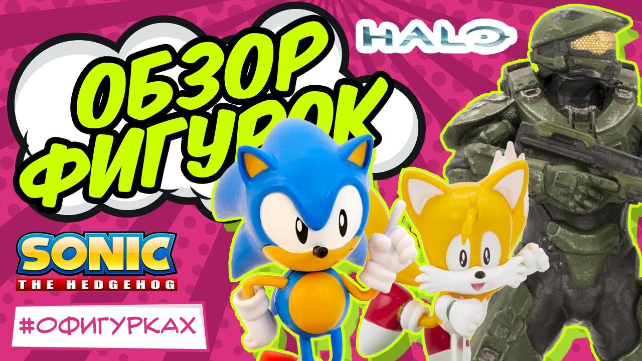 SONIC the HEDGEHOG с HALO от TOTAKU [ОБЗОР ФИГУРОК]