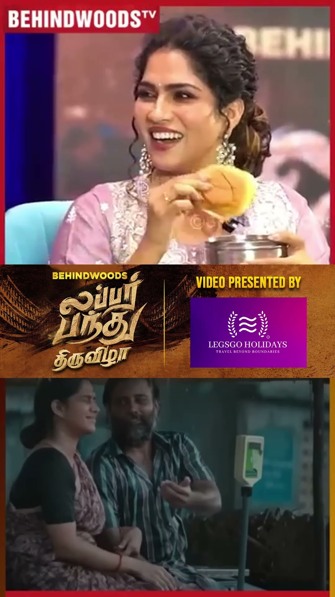 'புரட்டாசி மாசம் Non Veg-லாம் எதிர்பார்க்காதீங்க...Butter Bun-தான்' ? Lubber Pandhu Team செஞ்ச Fun