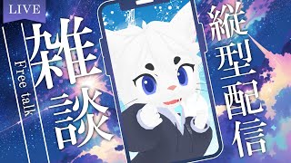 【縦型】今年ももうすこしだね雑談＆歌枠！【Vtuber/エクト/#Shorts】