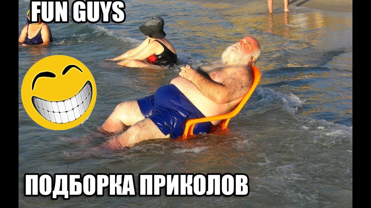 Fun guys. Приколы угар с цензурой. Funny guy. Fun guy.